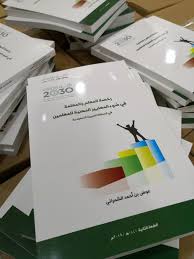 ملتقى المعلمين والمعلمات V Twitter كتاب رخصة المعلم والمعلمة في ضوء المعايير المهنية للمعلمين في المملكة العربية السعودية إصدار الطبعة الثانية لطلب الكتاب أرسل على الرابط التالي Https T Co Hqt5asvcii Https T Co Ro2q4xvpuk