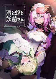 Doujinshi - Houkai Impact 3rd (酒と蛇と妖精さん)  Imaginary Rabbit | Buy from  Doujin Republic - Online Shop for Japanese Hentai