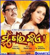 Mun Tara Kie Songs Movie Songs Songs All Songs