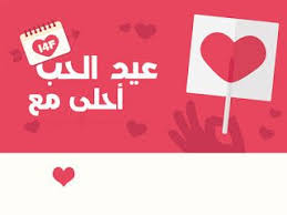 صور عيد الحب 2021 احلى مع إسمك اطلب تصميمك Gaming Logos Playing Cards Logos