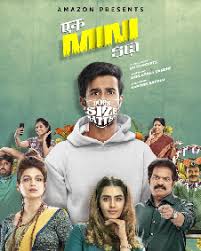 Enemy movie is the best entertainment movie, enemy full movie released date on india date on november 2021 in the telugu language. Ek Mini Katha 2021 Ek Mini Katha Movie Ek Mini Katha Telugu Movie Cast Crew Release Date Review Photos Videos Filmibeat