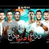مهرجانات 2020 مهرجان ( وش جديد)غناء مسلم / توزيع طه مولانا مهرجانات 2020. 1
