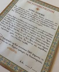 Άγιος Παΐσιος - Συλλεκτική εικόνα σε περιορισμένο αριθμό – Christianity Art