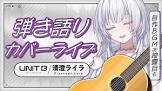 清澄ライラ