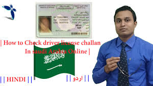 How To Check Driver License Traffic Fine Or Violations Chalan In Saudi Arabia Online Youtube