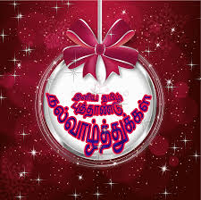 If this idea is already bringing a smile on your face, then you have many ideas of new year wishes 2021 in tamil. Happy Tamil New Year Wishes Puthandu Vazthukal Quotes Hd Images Greeting Pictures In Tamil Hindi English