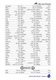 بحث انجليزي اول ثانوي مقررات