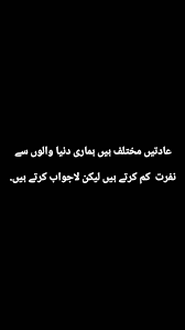 Pin By Mahnoor Farrukh On Poetry Faith Quotes Urdu Poetry Urdu Quotes