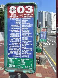 Taichung armed forces general hospital (en); File Hk Shatin Tai Chung Kiu Road Minibus Stop 803 Sign Sept 2012 Jpg Wikimedia Commons
