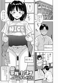 エロ漫画】新しい家族のカタチ「ロリビッチとお小遣いセックス｜婚約者の娘（JS）」【16枚】 | ひめぼん