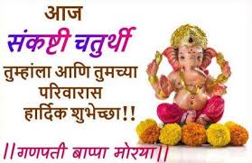 Date, time and significance of akhuratha sankashti chaturthi | all you. Shareblast Sankashti Chaturthi Videos Images Gifs Text Messages Never Get Bored Page 2