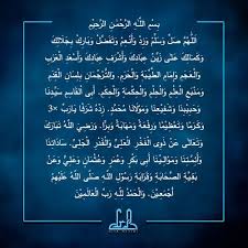 Untuk melihat detail lagu sholawat tibbilqulub klik salah satu judul yang cocok, kemudian untuk link download sholawat tibbilqulub ada di halaman berikutnya. Sholawat Dustur Arab Latin Dan Terjemahan Latin