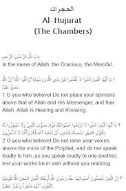 Aku berlindung kepada allah dari godaan setan yang terkutuk<p>dengan menyebut nama allah yang maha pengasih lagi maha penyayang</p>. Surah Al Hujurat Mp3 For Android Apk Download