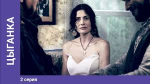 Cyganka 1 Seriya Serial Luchshie Serialy Starmedia Youtube