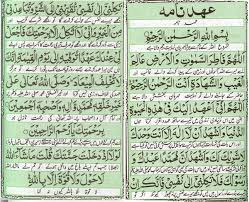 Noor Nama Yahoo Image Search Results Islamic Phrases Islamic Messages Quran