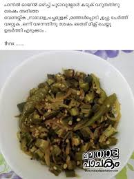 Pin By Suni On Kerala Receipes Food Vegetables Asparagus