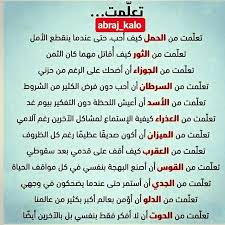 Pin By Y M On ابراج In 2020 Girly Pictures Horoscope Zodiac