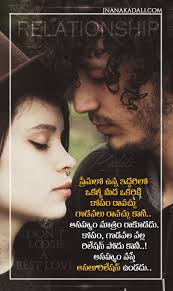 However, after they became sovereigns they were addressed as deva (lord or deity) and devi (lady or deity). True Love Quotes In Telugu Never Loose A Relationship Relationship Important Messages In Telugu Jnana Kadali Com Telugu Quotes English Quotes Hindi Quotes Tamil Quotes Dharmasandehalu