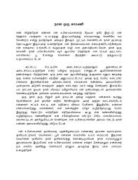 Tamil Katturai Get help with your writing. tamil katturai