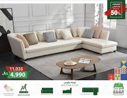عروض اليوم الوطني 2020 عروض شركة مفروشات العمر علي كنب زاوية من 10 حتى 50 نتابع معكم بمناسبة عروض ا In 2020 Outdoor Sectional Sofa Outdoor Sectional Sectional Sofa