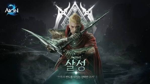 [AION2] 클래스 소개 | Look at Class : 살성