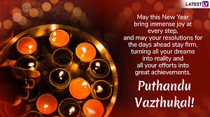 Tamil puthandu palangal 2020 by murugu balamurugancontact: Puthandu Vazthukal 2019 Greetings In Tamil Best Whatsapp Stickers Tamil New Year Wishes Gif Image Messages Sms And Quotes To Wish Happy Puthandu Latestly