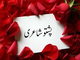 Where the user will enjoy the best pashto latifay. Pashto Jokes Pashto Jokes Twitter