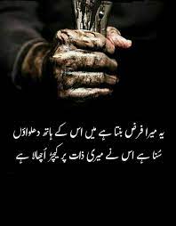 Pin On Urdu Poetry
