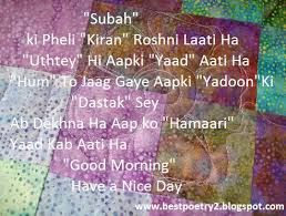 Then in morning you should keep your attitude positive. Romantic Good Morning Quotes In Urdu English Novocom Top