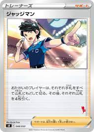 Pokemon Card Game/[SH] Sword & Shield Family Pokémon Card Game]Tyranitar  048/053 エースバーン | Buy from TCG Republic - Online Shop for Japanese Single  Cards