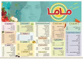 ماما طواجن صواني و مشويات كلة عند ماما موجود اتعرفوا Facebook