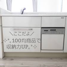 深くて使いづらかったキッチン収納 原状回復ok 簡単設置 100均商品でちゃちゃっとdiyをしてみました おかげでデッドスペースを有効活用した 収納スペースを確保できましたよ キッチン 収納 100均 引き出し キッチン 収納 100均 セリア キッチン