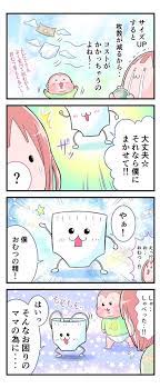 にくきゅうぷにお nikukyupunio さんの漫画 135作目 ツイコミ 仮 妊娠 マンガ 漫画 可愛い赤ちゃん
