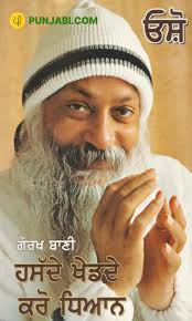 Punjabi Books, Popular Punjabi Books, Kitab Ghar