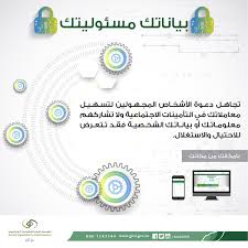 كيفية التحقق من الاشتراك في التأمينات الاجتماعية برقم الهوية والسجل المدني