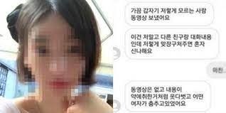 얼마 전 한 누리꾼은 자신의 소셜 미디어에 황하나가 불법 성관계영상을 유포했다는 제보가 4건이나 들어왔다는 글과 함께 제보자 한명이 보내온 황하나의 카카오톡대화 내용을 공개했다. ë‚¨ì–' 3ì„¸ í™©í•˜ë‚˜ ì„±ê´€ê³„ ë™ì˜ìƒë„ ìœ í¬í–ˆë‹¤ ì¸ì‚¬ì´íŠ¸
