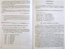 школа развития речи 2 класс 1 часть соколова ответы Recenzii Pokupatelej Na Shkola Razvitiya Rechi Kurs Quot Rech Quot Metodicheskoe Posobie 3 Klass Izdatelstvo Alfa Kniga