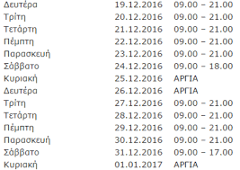 Όλες οι τηλέφωνο και οι ωράριο για αβ βασιλόπουλος κατάστηματα σε αθήνα. Ø¨Ø§Ù„Ø¬Ù†ÙˆÙ† ØªØ¬Ø±Ø¤ Ø§Ù„Ø¹Ù‚Ù„ Ø§Ù„Ù…Ø¯Ø¨Ø± Wrario Katasthmatwn Bershka Dsvdedommel Com