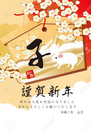 Some sample are listed here for you to preview and edit for free by visual paradigm infoart (learn more). New Year S Card Design Of The Year 2020 It Is Written In Japan Royalty Free Cliparts Vectors And Stock Illustration Image 130315905