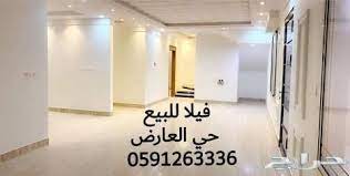 حراج العقار فيلا للبيع حي العارض فلل للبيع حي العارض home decor decals home decor home