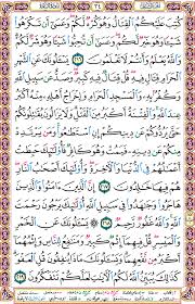 صفحة رقم 34 Quran Verses Quran Bullet Journal