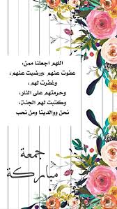 صور جمعه مباركه 2019 اجمل صور جمعه مباركه 2019 صور يوم الجمعه مباركات يوم الجمعه Islamic Quotes Wallpaper Islamic Quotes Quran Quran