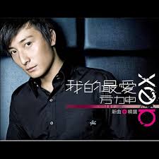 Motorola E375 廣告歌 - song by Alex Fong