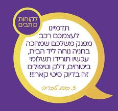 נתניהו שלף עוד יונה ועוד שפן מהכובע. ×¡×™×˜×™ ×§××¨ ×¨×›×' ×©×™×ª×•×¤×™ Startseite Facebook