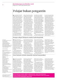 Alam bermaksud dunia, bumi atau segala yang terdapat di langit dan di bumi. Berita Kampus 48 Edition 2