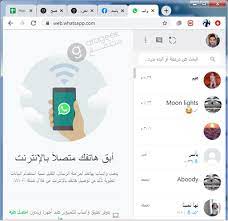 تبادل الرسائل ضمن واتساب بسرعة و مباشرة من الكمبيوتر لديك. ÙˆØ§ØªØ³Ø§Ø¨ ÙˆÙŠØ¨ Ù…Ø³Ø­ Ø§Ù„Ø±Ù…Ø² Ø§Ù„Ù…Ø±Ø¨Ø¹ Web Whatsapp ÙƒÙˆØ¯ Ø¨Ø§Ø±ÙƒÙˆØ¯
