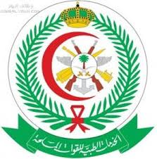 الخدمات الطبية للقوات المسلحة القبول والتسجيل 1436 سعوده Military Jobs Civil Jobs Health Education