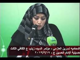 بوابة اليوم السابع الاخبارية تقدم احدث واهم اخبار مصر على مدار اليوم كما نقدم اهم اخبار الرياضة والفن والاقتصاد والحوادث. ÙƒÙ„Ù…Ø© Ø§Ù„Ù…Ø­Ø§Ù…ÙŠØ© Ù†Ø³Ø±ÙŠÙ† Ø§Ù„Ø¹Ø§Ø²Ù…ÙŠ Ù…Ø¤ØªÙ…Ø± Ø§Ù„Ø³ÙŠØ¯Ù‡ Ø²ÙŠÙ†Ø¨ Ø¹ Ø¯ÛŒØ¯Ø¦Ùˆ Dideo