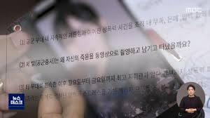 폴더명 '여군 이름'으로…공군 하사, 민간인. N07idw4qzwaxlm