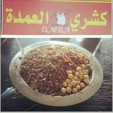 مطعم العمده Fast Food Restaurant Mecca Saudi Arabia 189 Photos Facebook